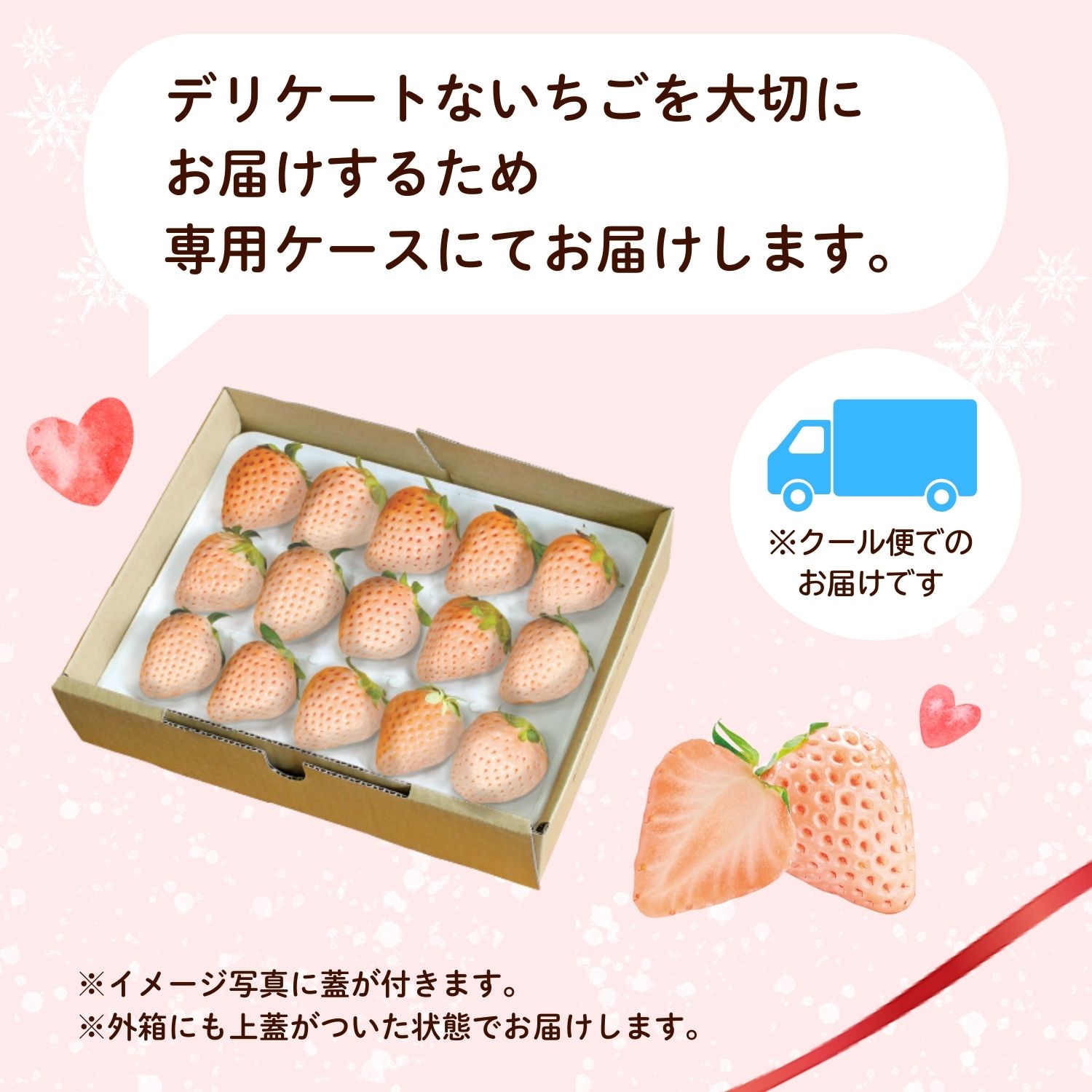 「淡雪」は贈り物にもおすすめ！