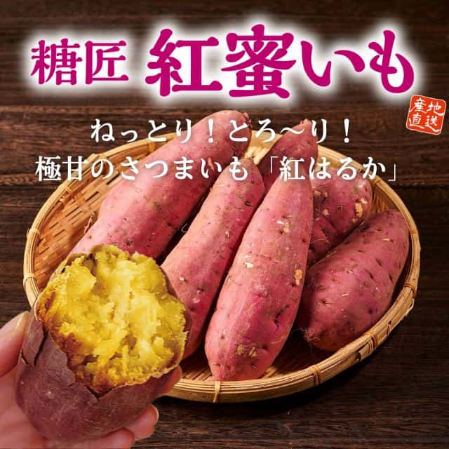 紅はるか