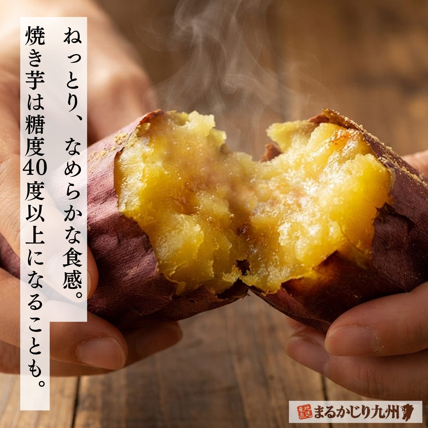 蜜があふれる焼き芋にした紅はるか