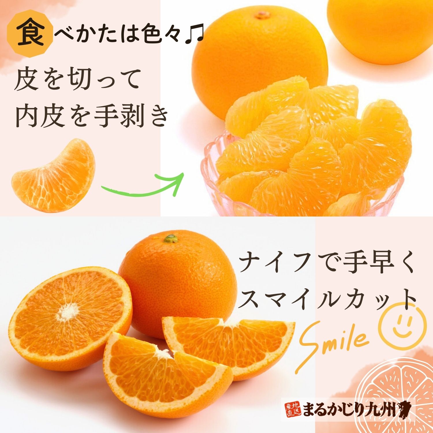 食欲を刺激するオレンジ色の果皮とジューシーかつ旨味が詰まった果肉が魅力の紅八朔