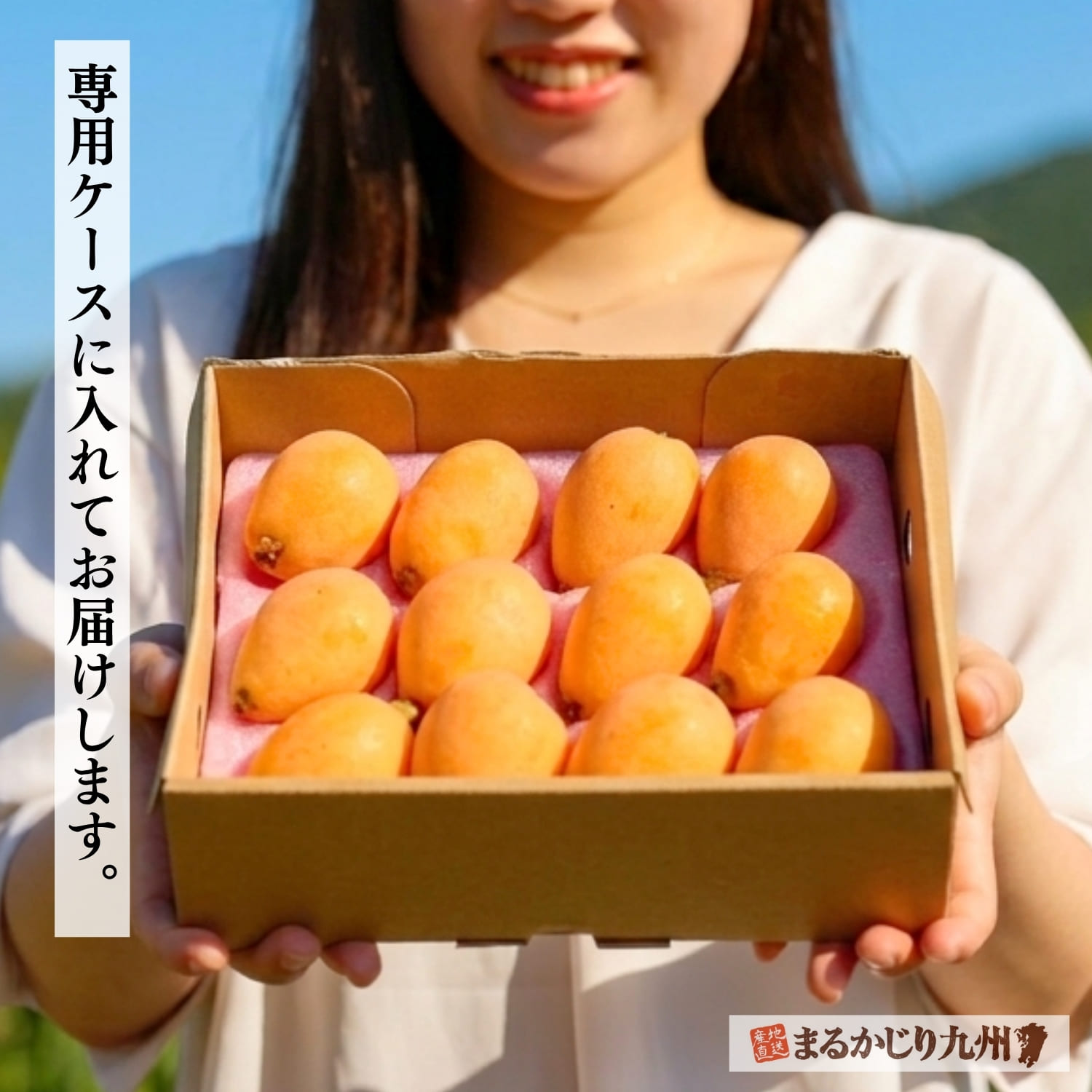 贈り物に喜ばれる長崎びわ