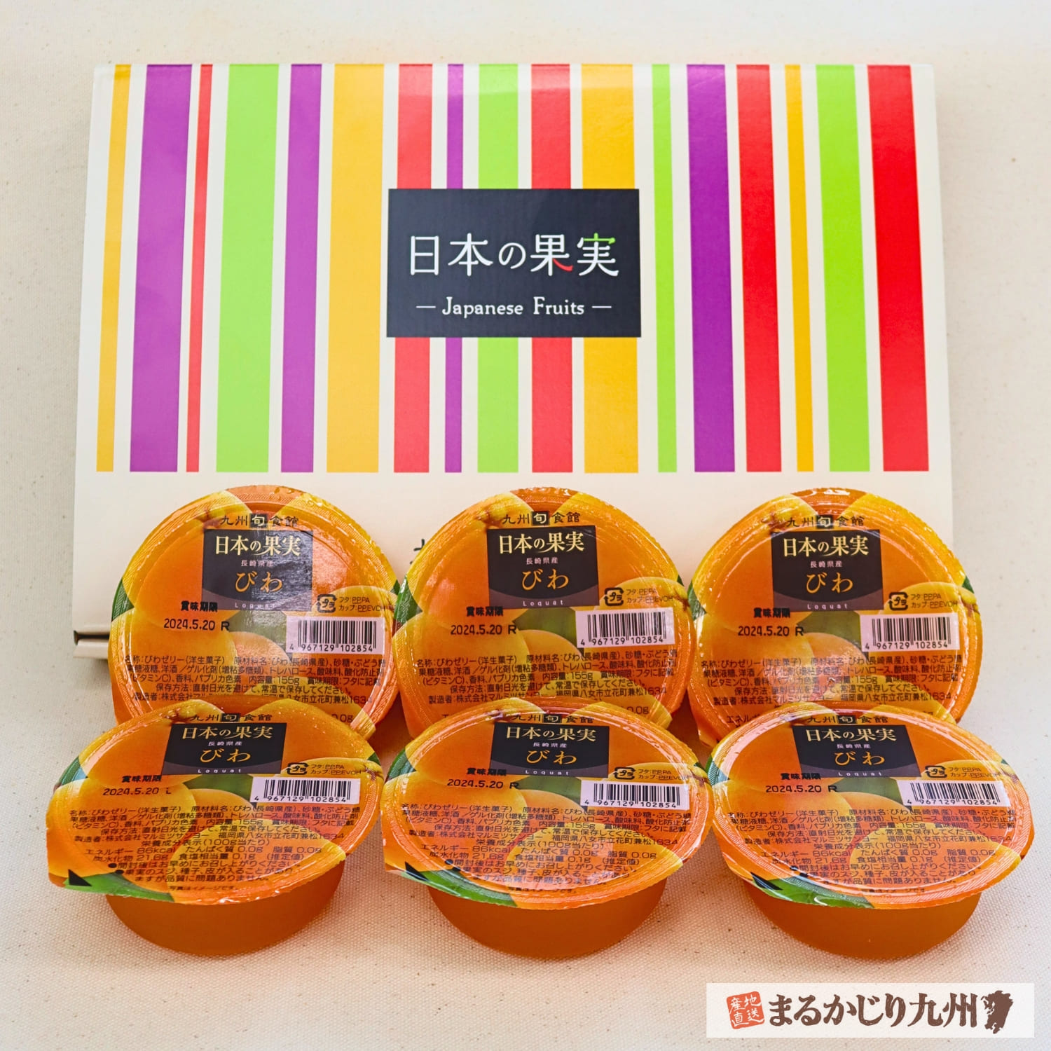 化粧箱入りの長崎びわゼリーギフトセット