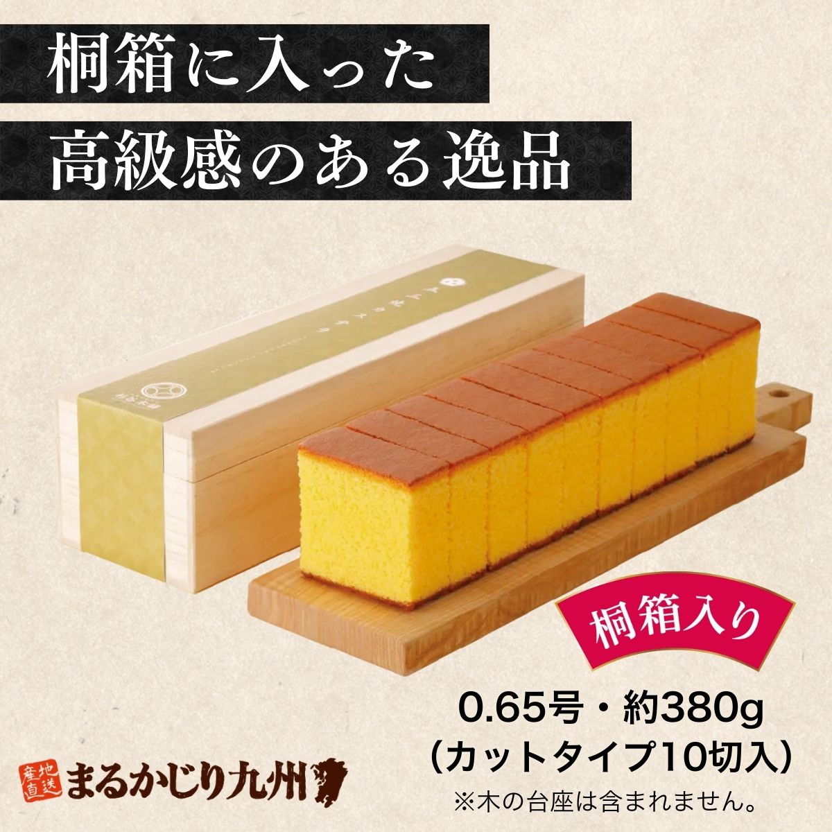 高級感のある桐箱入りでお届けいたします。