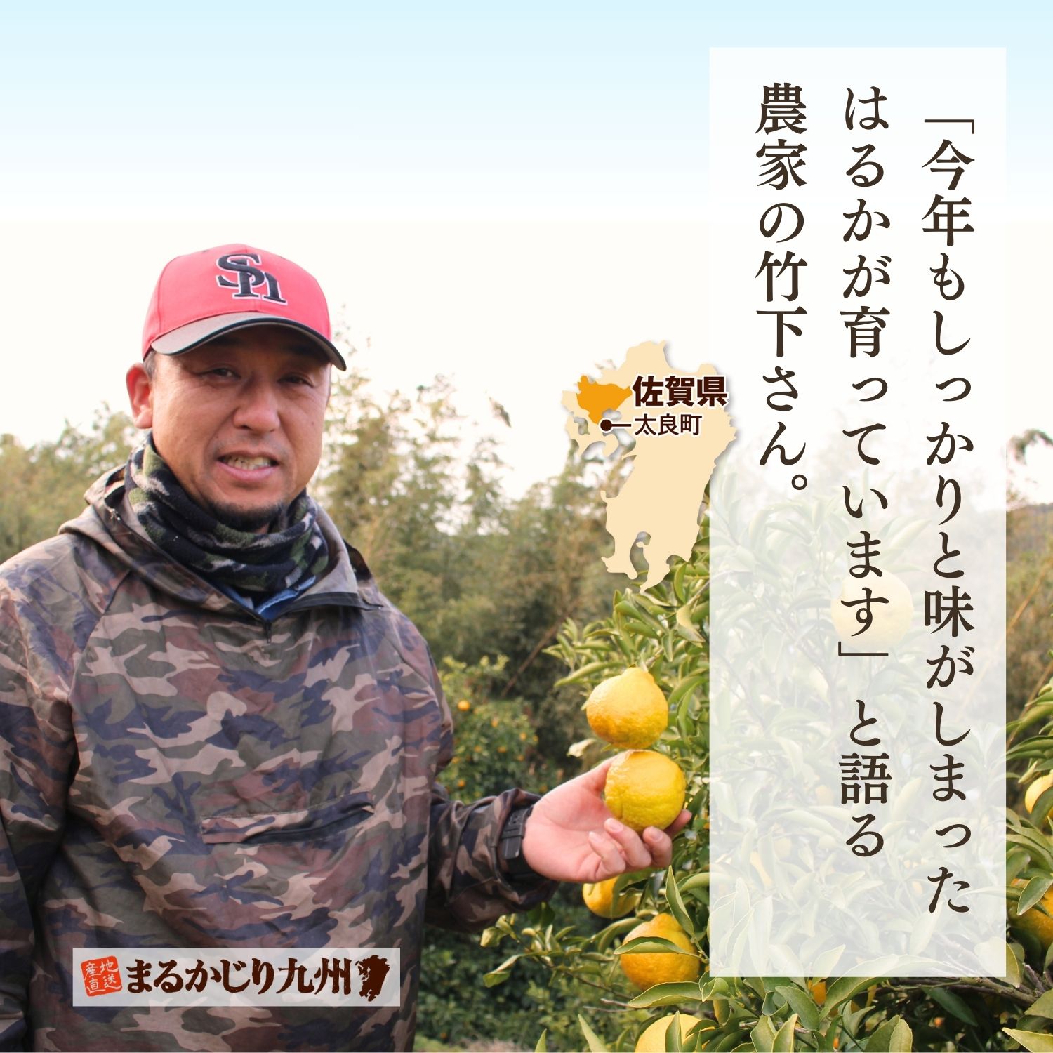 はるかを育てている契約農家の竹下巧さん