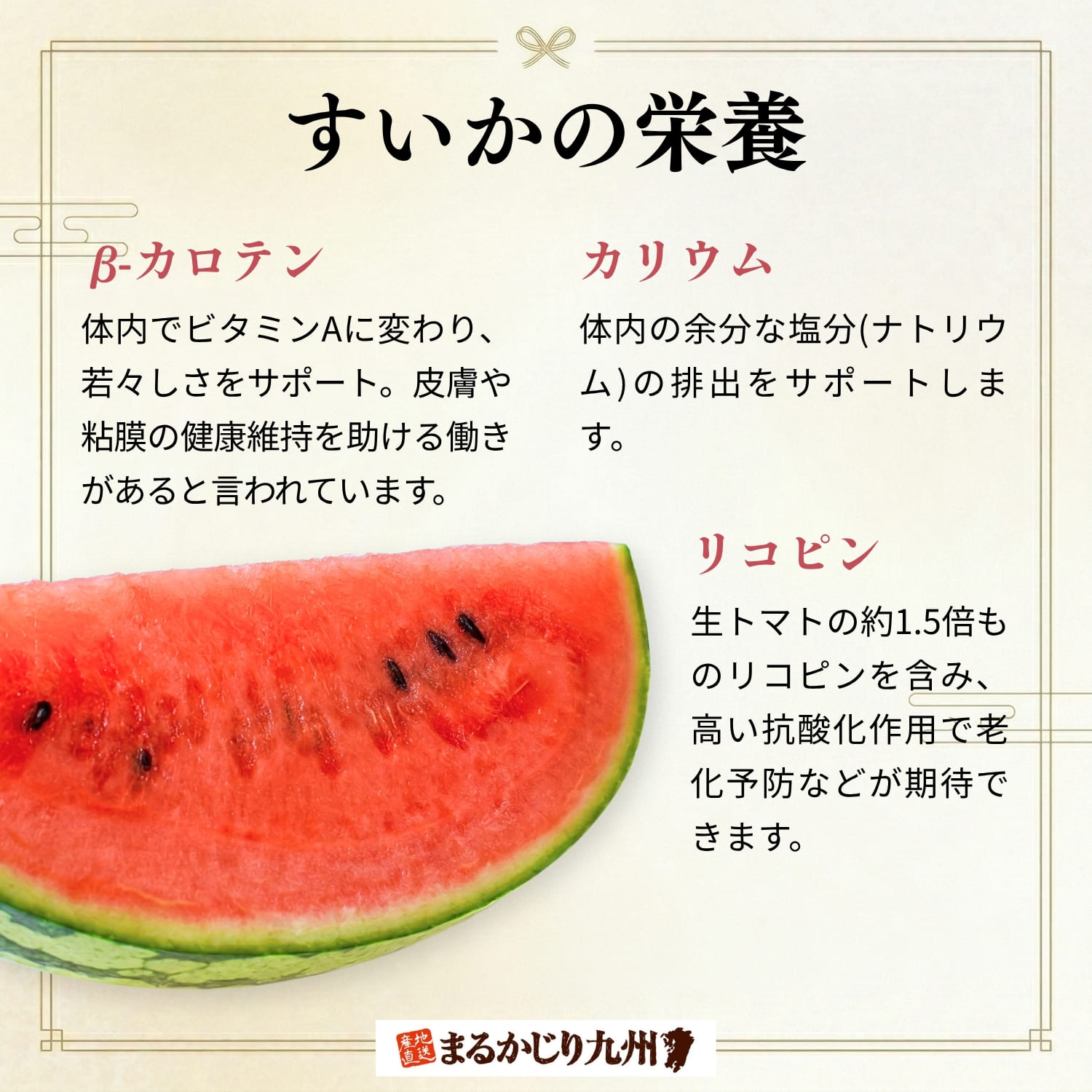 小玉すいかの中でも甘い品種として知られる「ひとりじめ」は、高い糖度を誇ります。