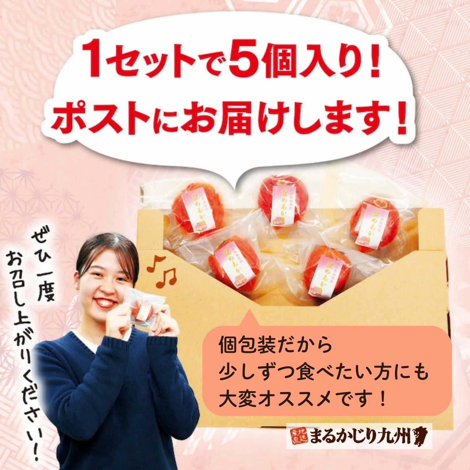 一粒干し柿「里のあかり」1セット5パック入りでお届けします