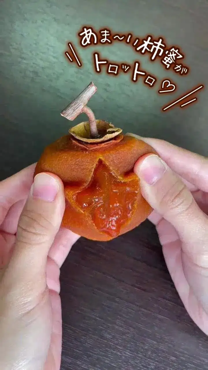 干し柿】中から蜜が溢れ出す「熊本名物 干し蜜柿」をお取り寄せ 干し柿】中から蜜が溢れ出す「熊本名物 干し蜜柿」をお取り寄せ