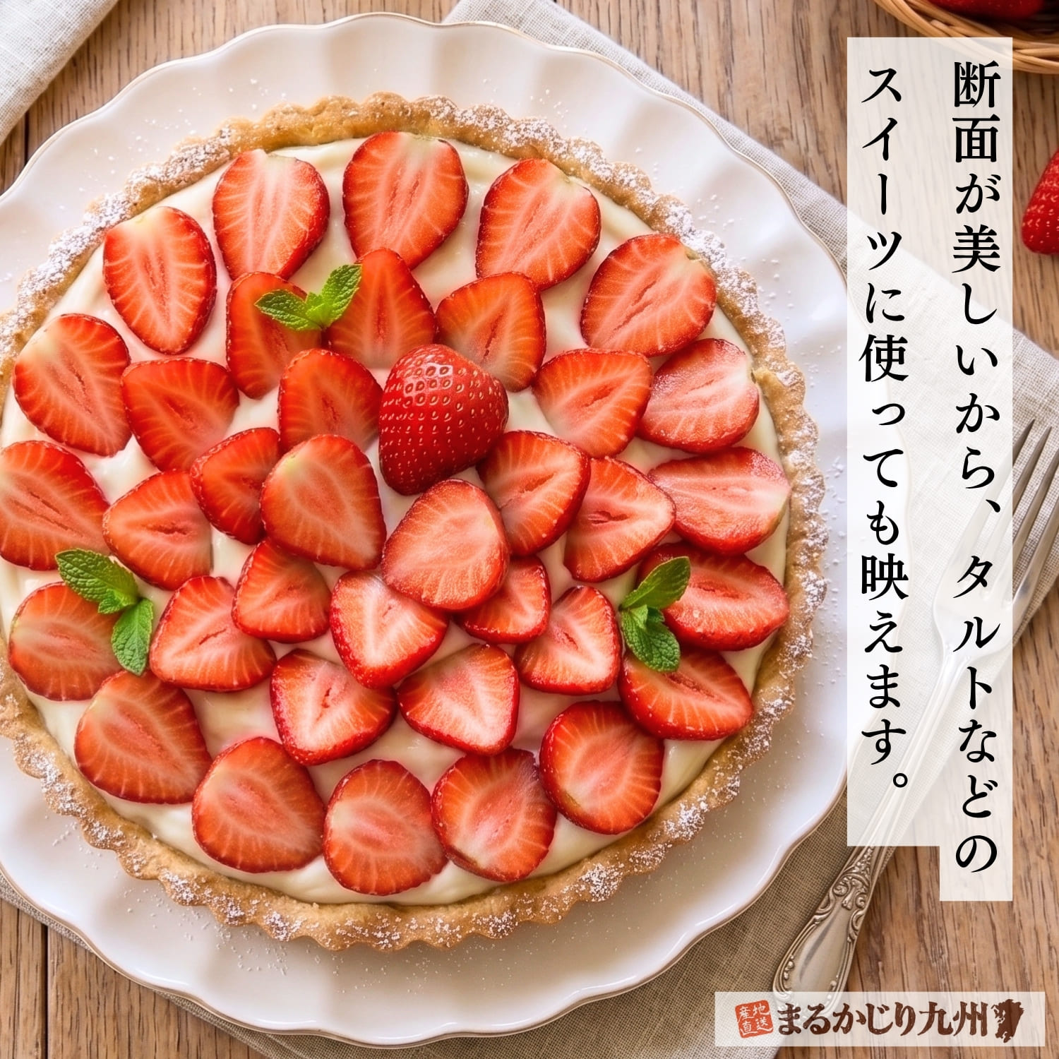 断面まで赤く美しい佐賀県産いちごさん