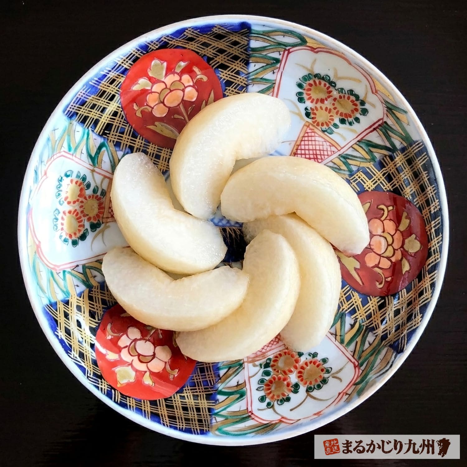 伝統ある伊万里焼の皿に美しく盛り付けられた、瑞々しく艶やかな梨のくし切り