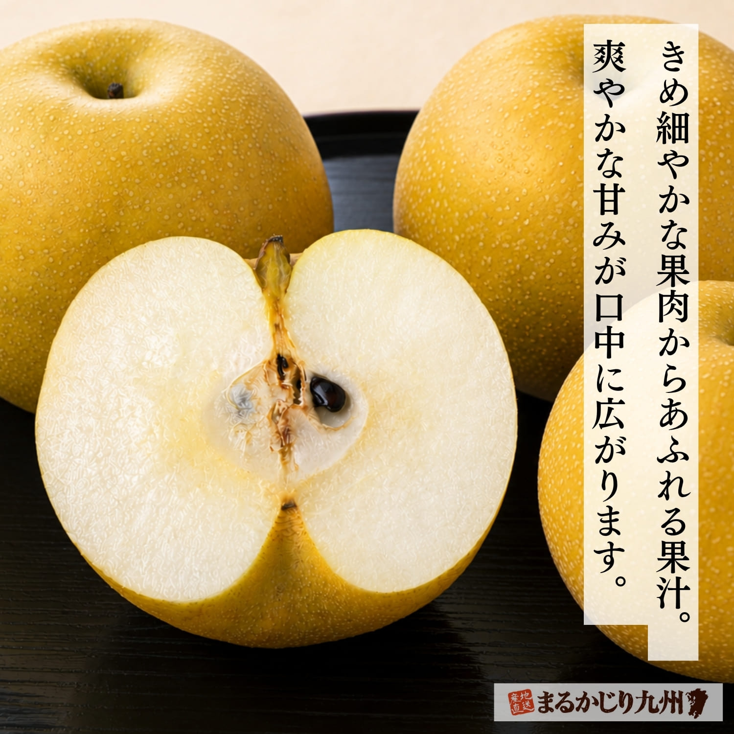 カットされた瑞々しい幸水梨の果肉