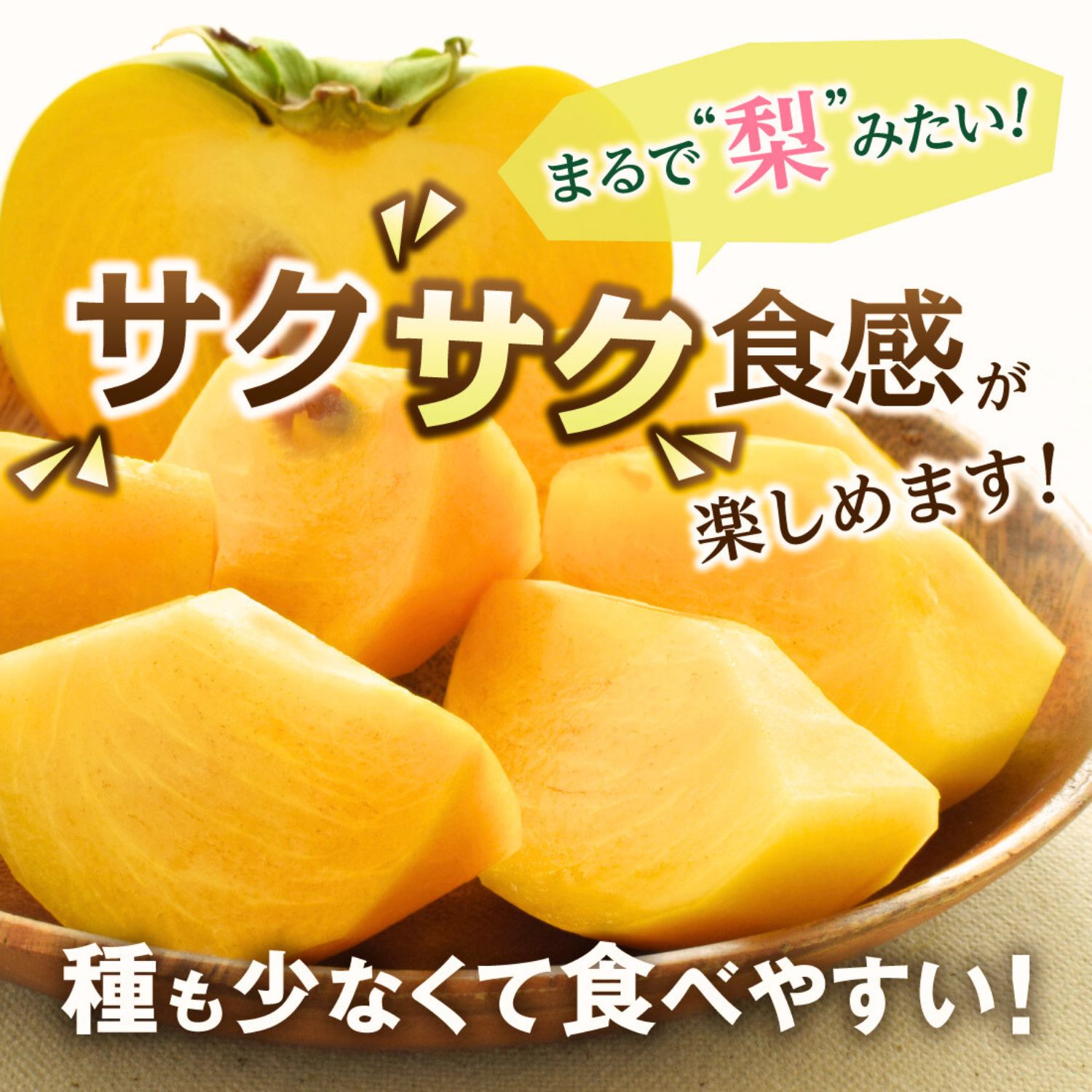 サクサク食感が楽しい