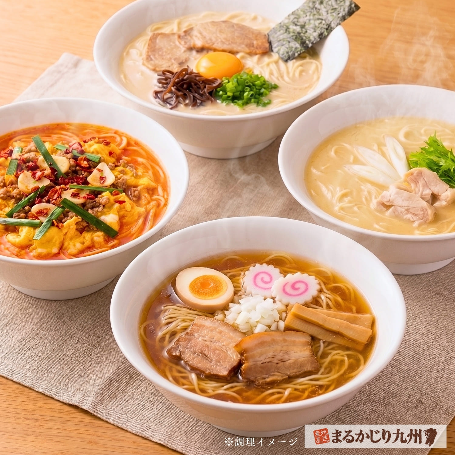 佐賀・長崎・大分・宮崎の4種類を食べ比べできる九州のご当地ラーメンセット