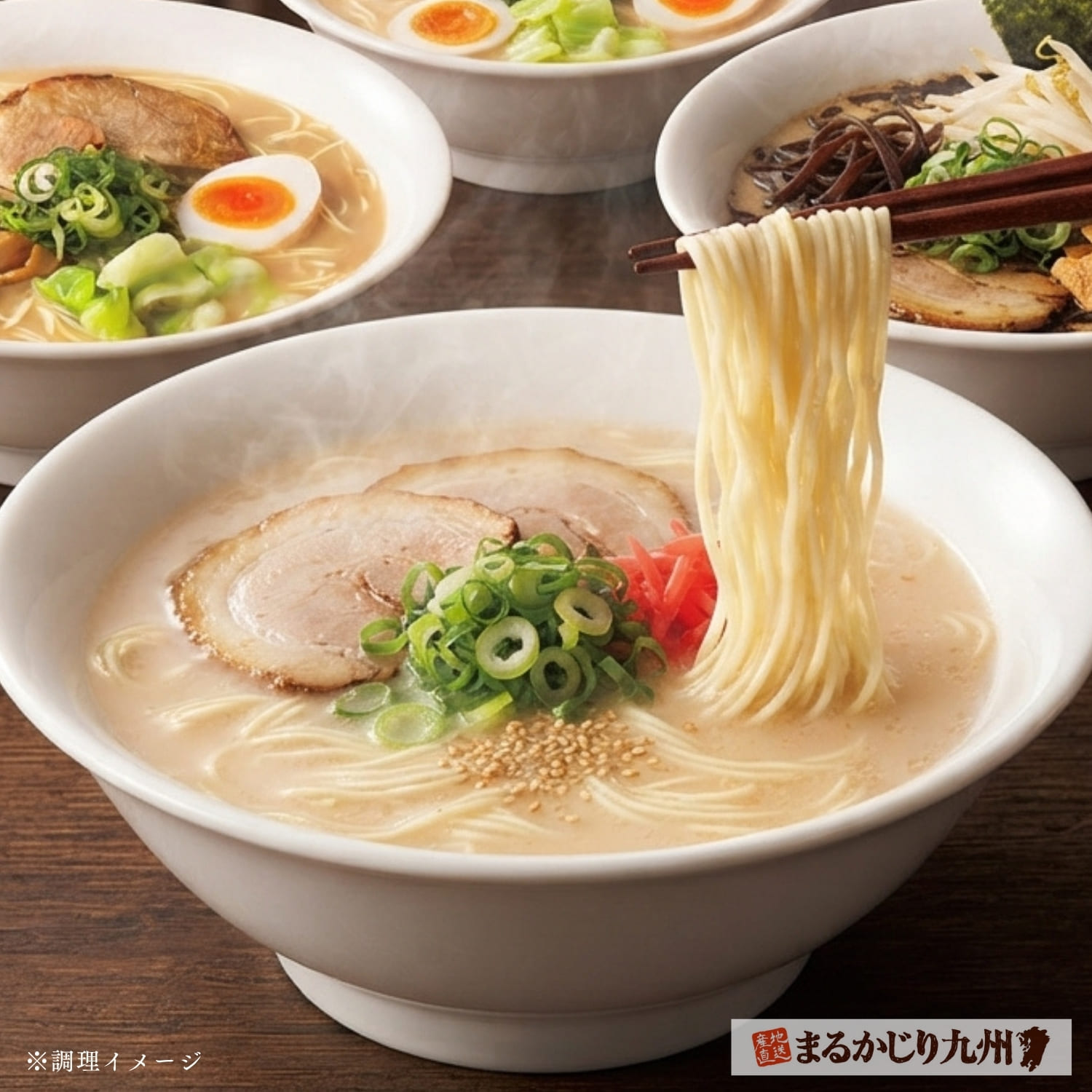 博多長浜・久留米・熊本・鹿児島の4種類から今日食べる九州とんこつラーメンを選ぶ食卓