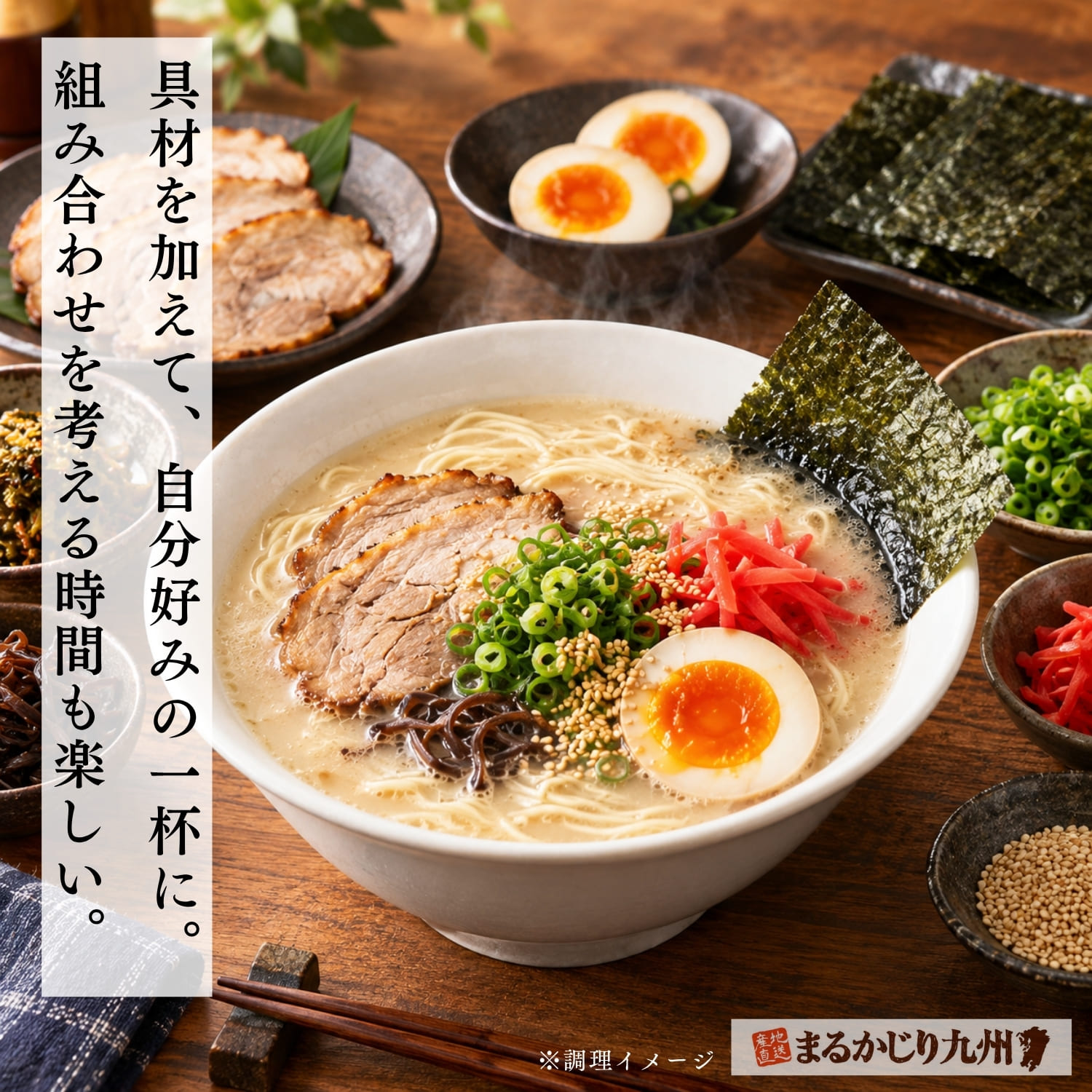 煮卵やチャーシュー、海苔など好みの具材を添えた九州のとんこつラーメン