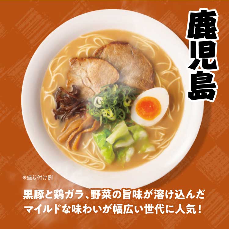 九州の旅ラーメン鹿児島ラーメン