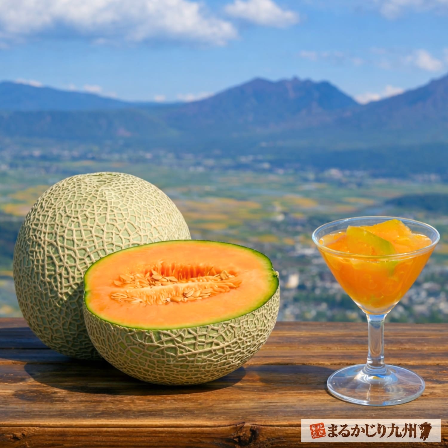 熊本県の豊かな自然で育った赤肉メロン