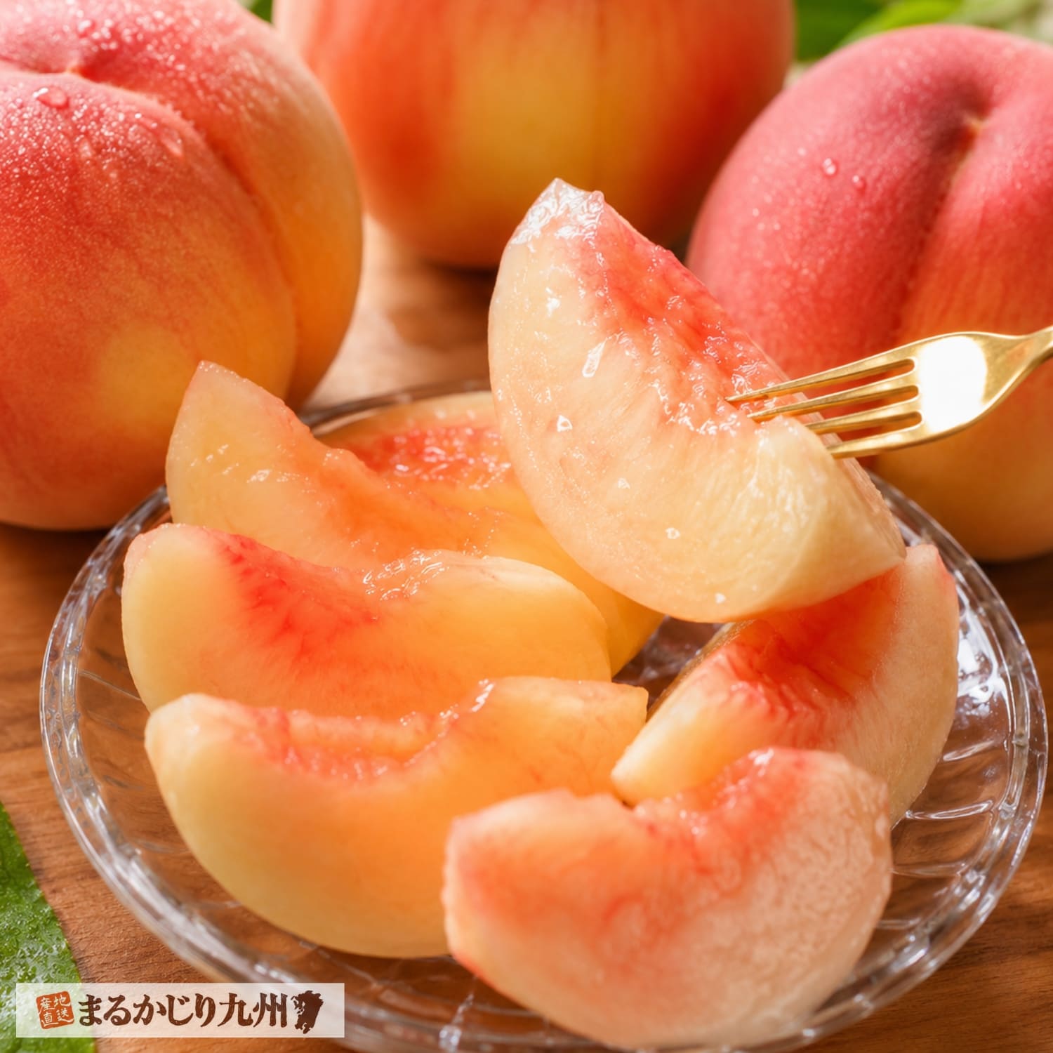 果汁あふれる朝倉産の白桃。みずみずしい果肉と上品な甘みが魅力