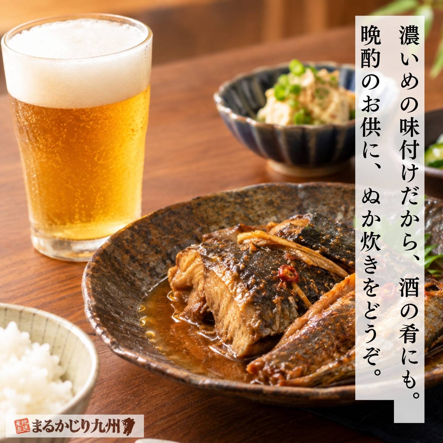 ぬかみそだきをお酒の肴として楽しむ食卓