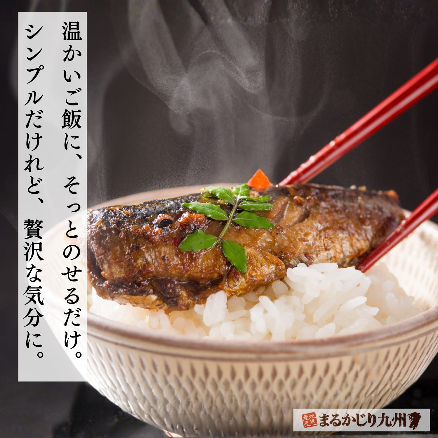 温かいご飯と一緒に楽しむぬかみそだき