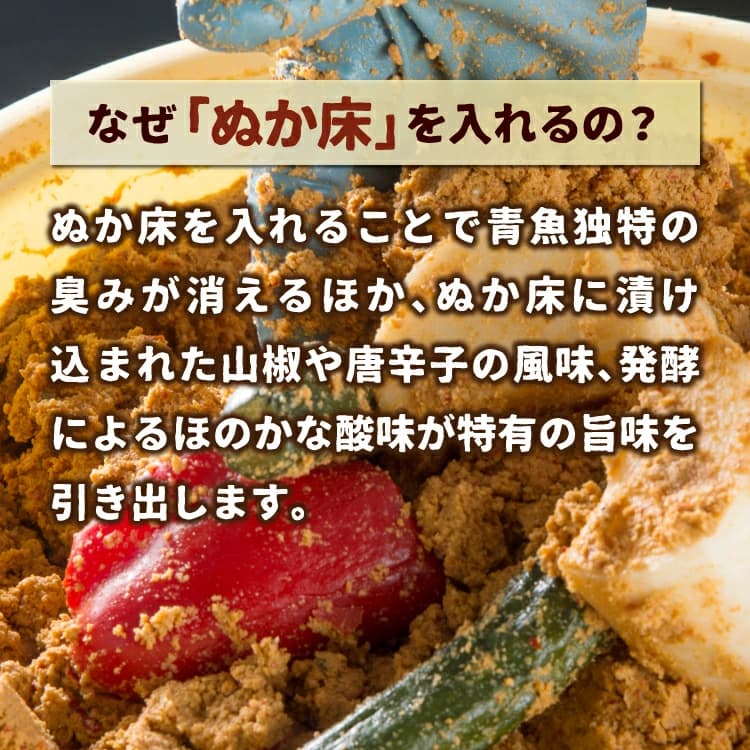 ぬか炊きはなぜ糠床を入れるの