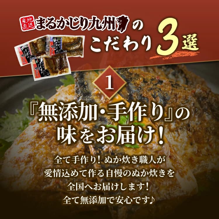 ぬか炊きのこだわり3選・無添加手作り