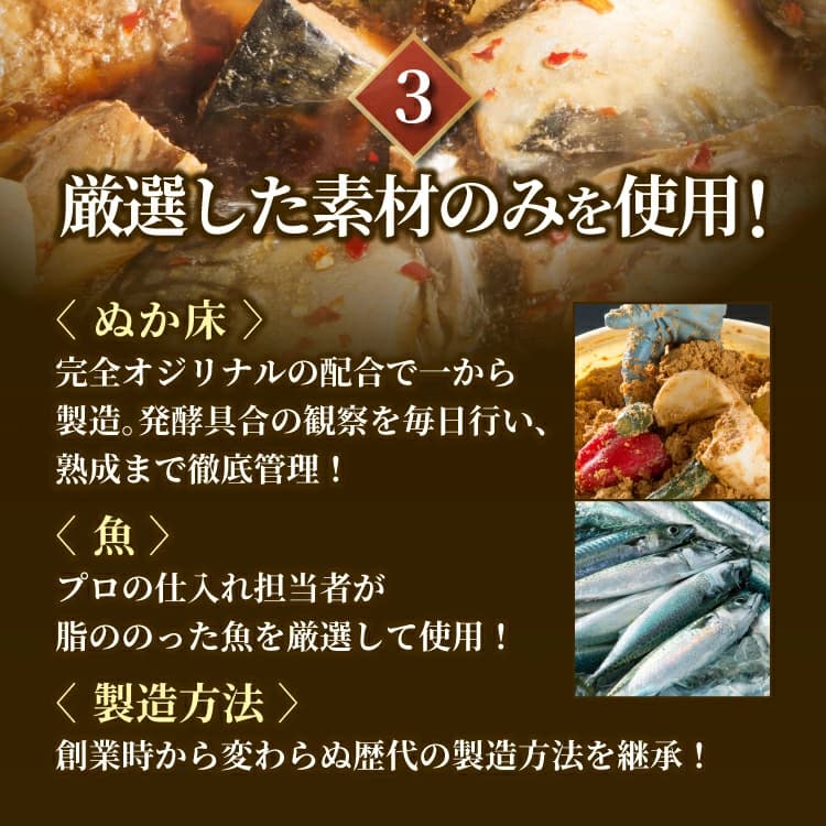 ぬか炊きのこだわり3選・厳選した素材を使用