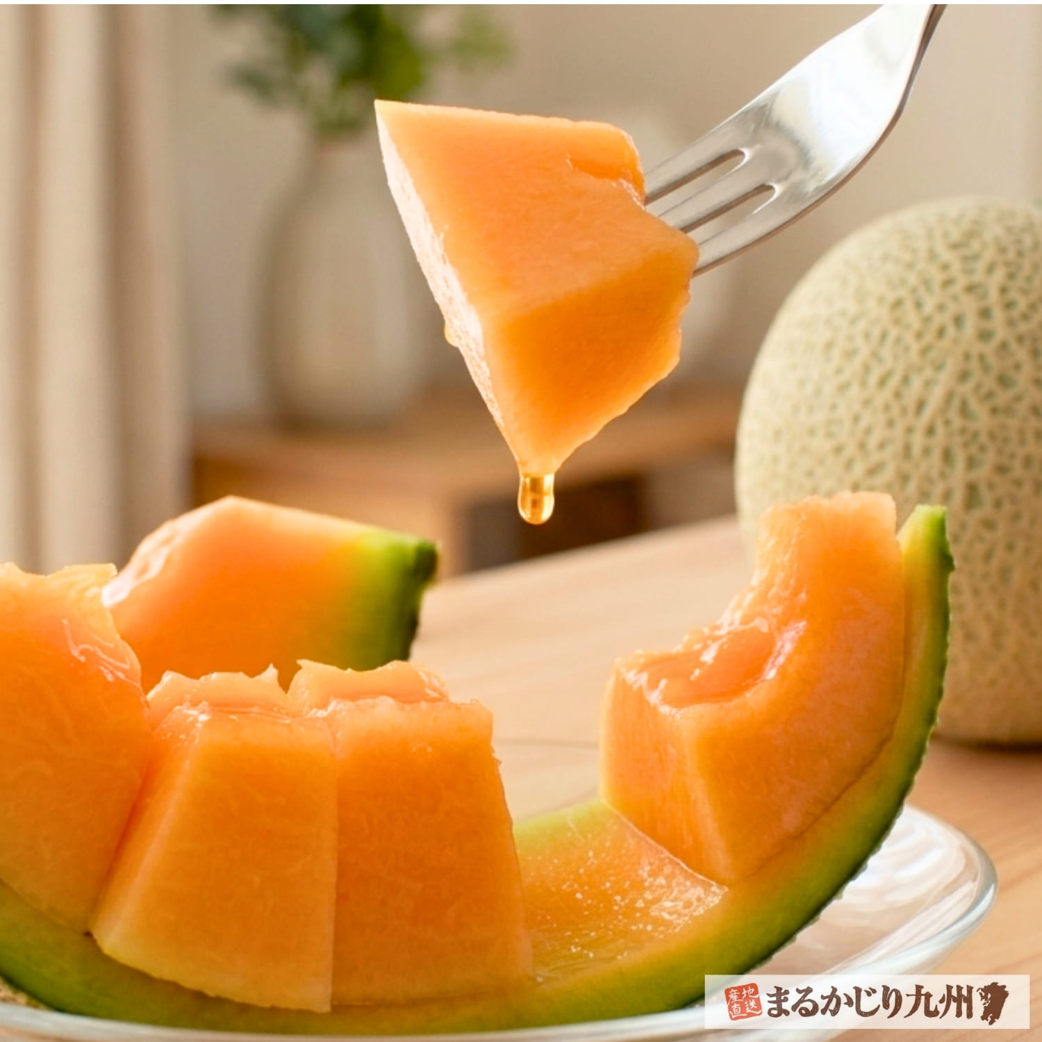 贅沢な甘みと香りの赤メロンを、大玉でお楽しみ下さい。