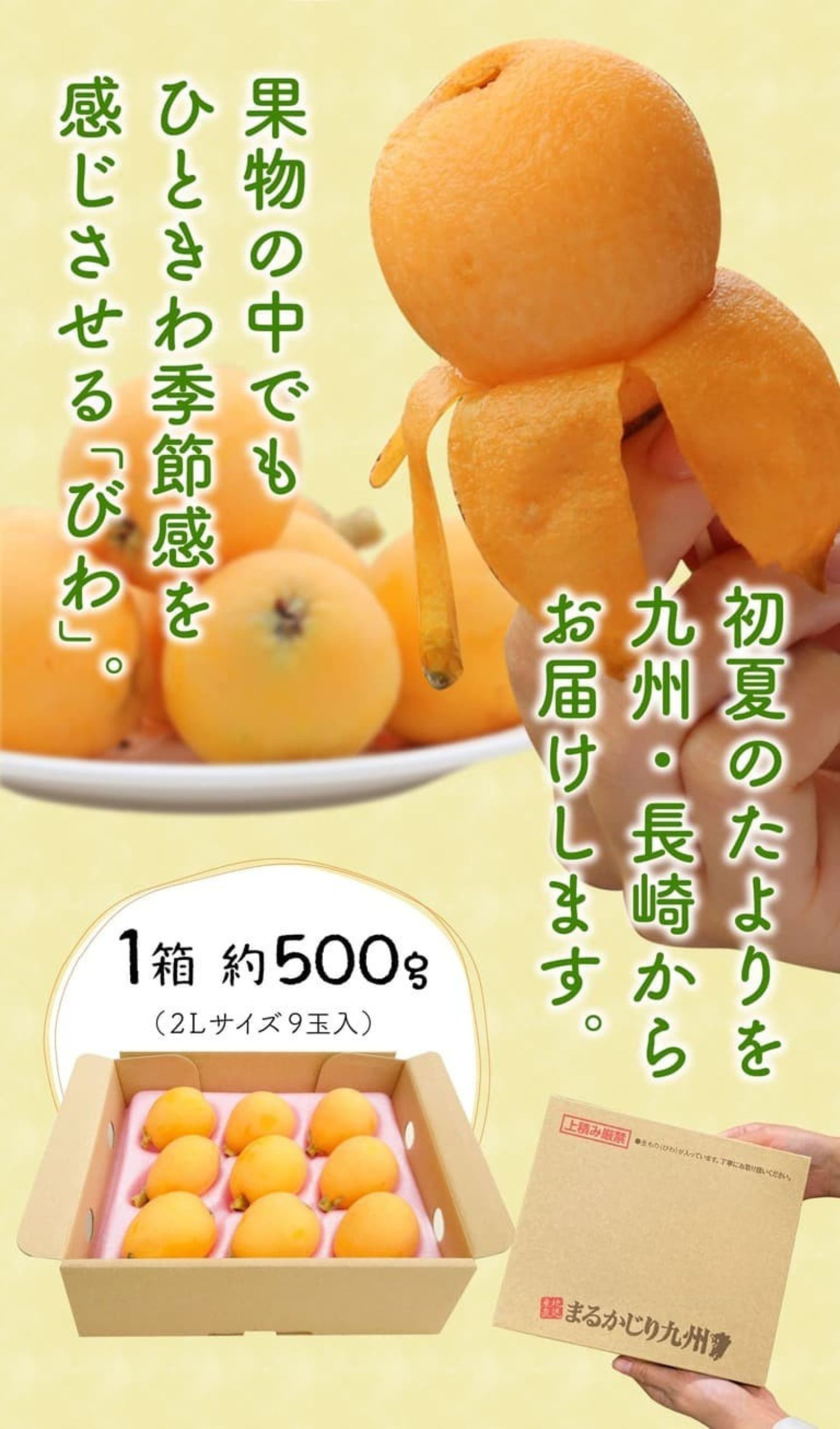 初夏の美味しい便りをお届けします