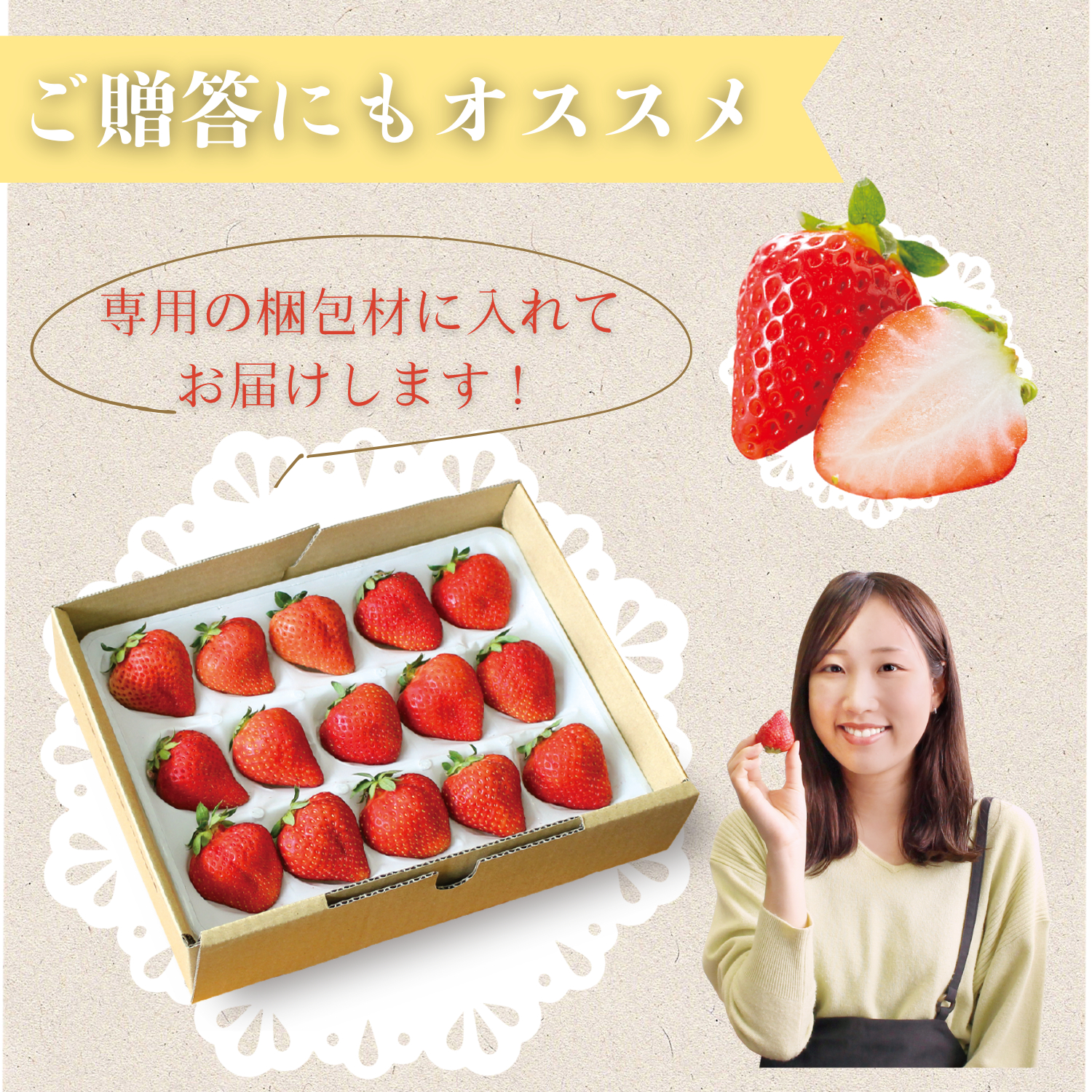 「さがほのか」は贈り物にもおすすめ！