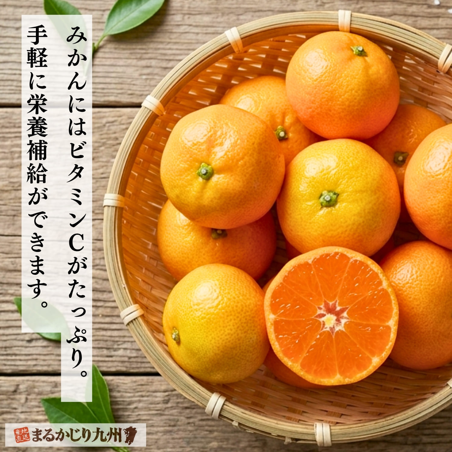 ビタミンCを含む温州みかんの果肉