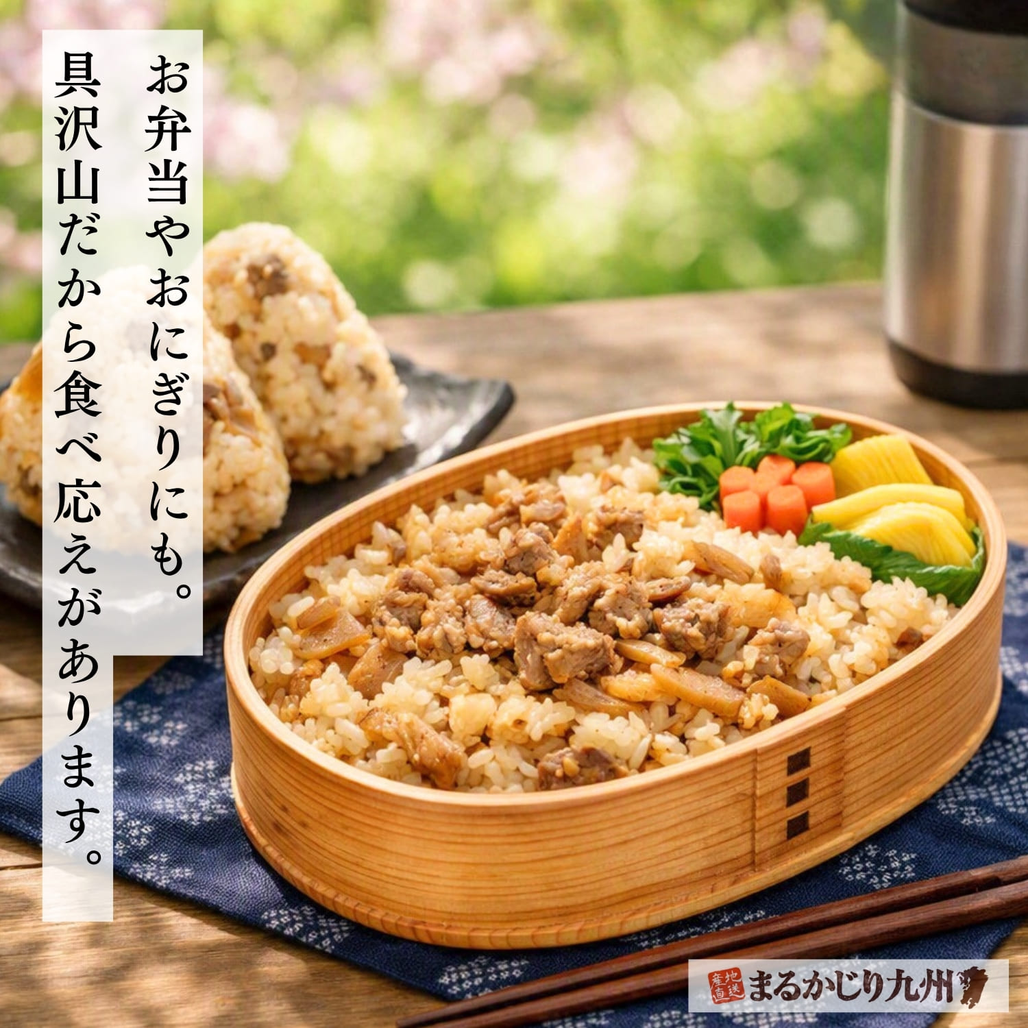 大分県産鶏めしを使ったおにぎりとお弁当