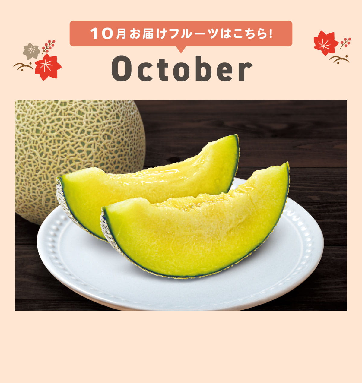 10月pc