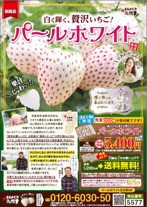 パールホワイト