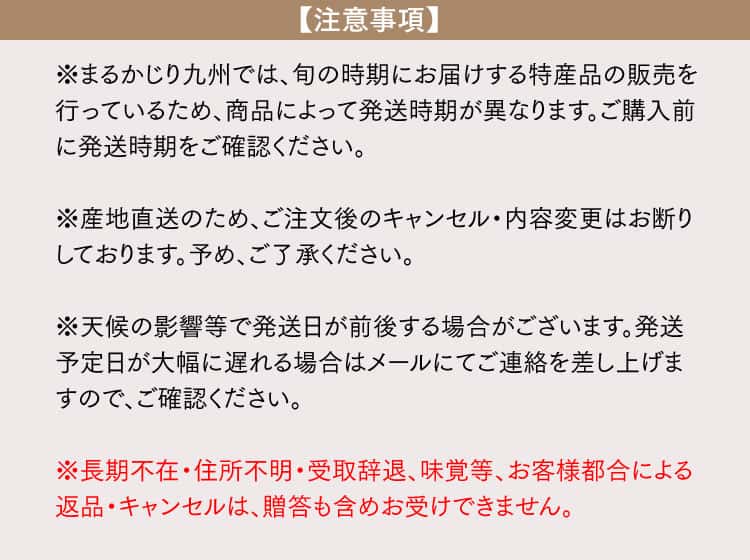 注意事項