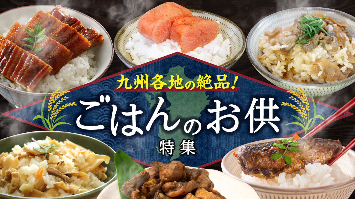 ご飯のお供特集