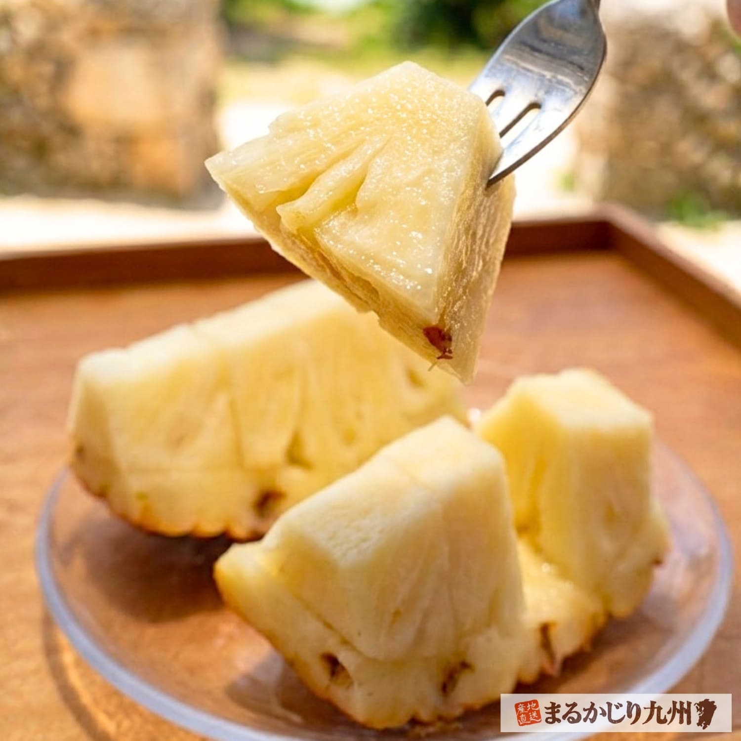 沖縄パインの濃厚な甘さと果汁感