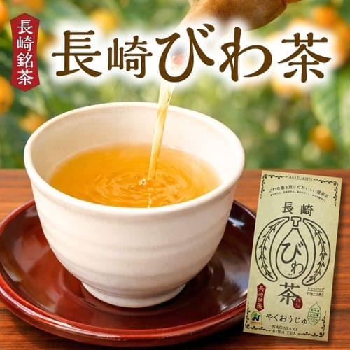 長崎県産「長崎びわ茶」（2袋入)