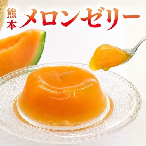 熊本「メロンゼリー」