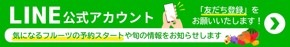 LINE友だち追加