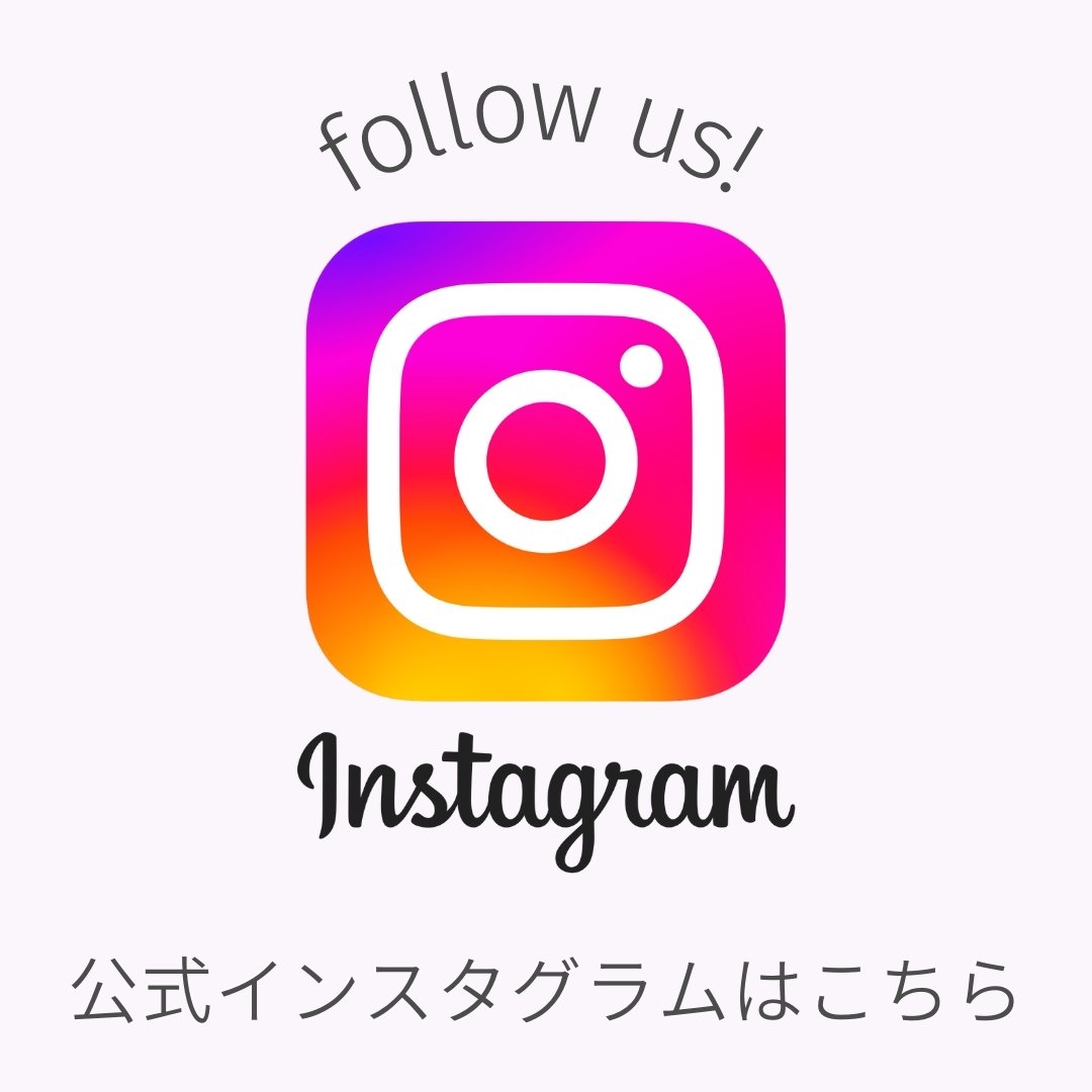 公式インスタグラム
