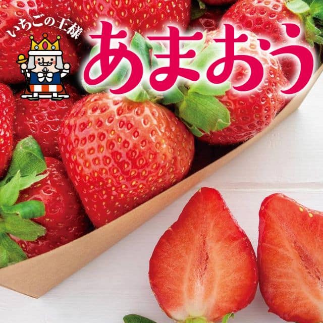 福岡県産「あまおう」 1箱（約400g）